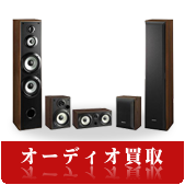 オーディオ・AV機器の買取ならリサイクルショップ神戸買取本舗へ