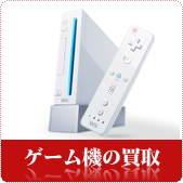 ゲーム機器の買取はリサイクルショップ神戸買取本舗へ