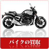 原付・バイクの買取ならリサイクルショップ神戸買取本舗へ